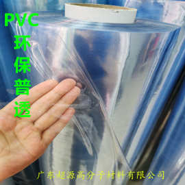 工厂直销环保PVC普透普通透明PVC软膜PVC透明薄膜PVC薄膜 箱包等