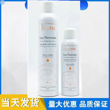 法国雅样舒活泉水喷雾300ml大喷中喷补水保湿舒缓150ml