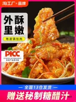 Едоки Северо-восточный горшок с мясом старомодный кисло-сладкая вырезка замороженные полуфабрикаты из хрустящего мяса