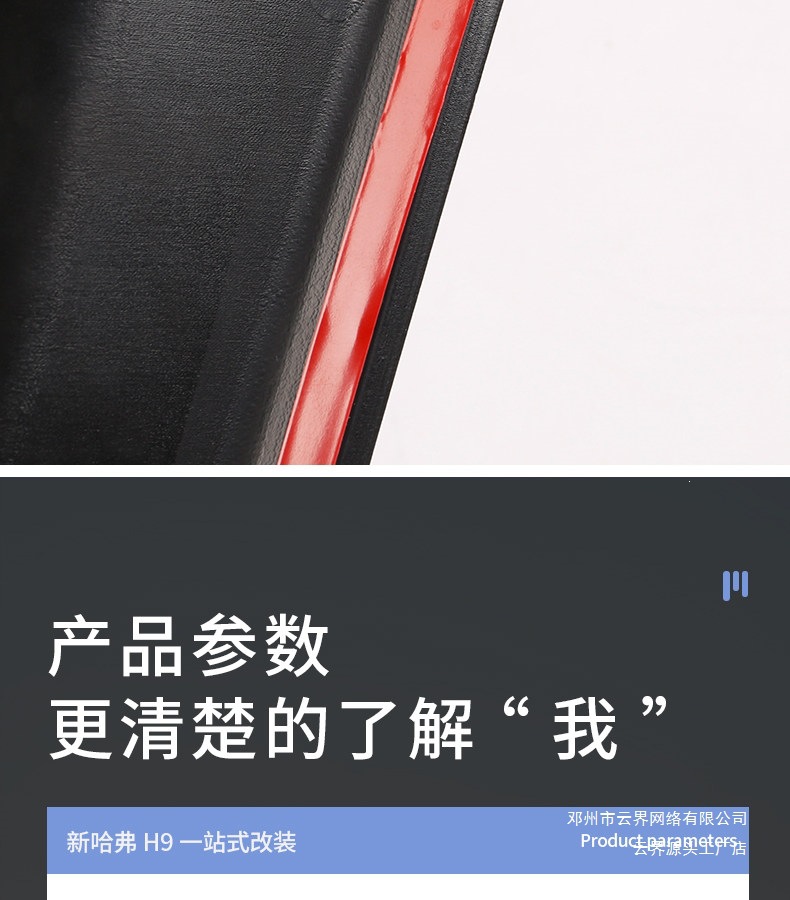 New Second-Generation Haval H9 Headlight Eyebrow Decorative Frame Special Appearance Modification Body Sticker