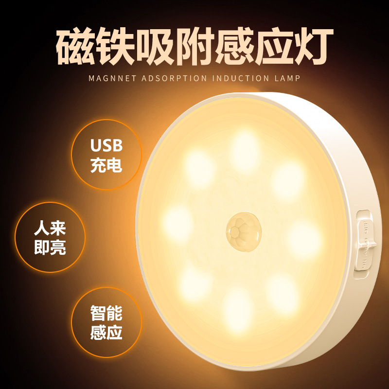 Human body induction cabinet light corridor bedroom dormitory aisle induction night light magnetic led wardrobe light induction light