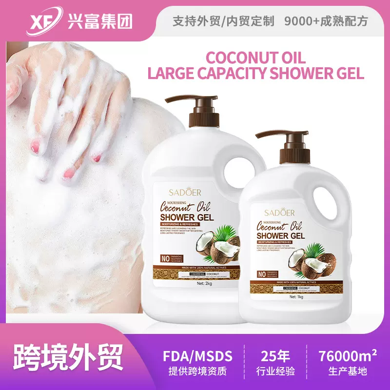 跨境现货大容量沐浴露1L2L加工定制OEM 兰诗哲香氛沐浴露工厂直销