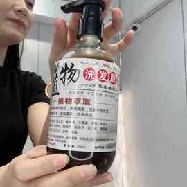 000 南油  草本植物洗发原浆 预售3天 不退换