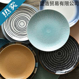 艺家8寸个性日式餐具西餐盘创意陶瓷盘子家用菜盘圆形牛排盘餐盘