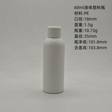 60ml������ɫ�����ܷ�С�ڷ�װƿ ϸ��ˮ��ƿ PE��������Һ��ƿ