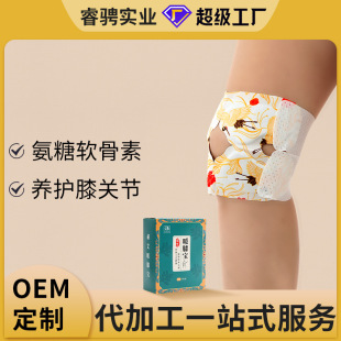 Knee-warming moxibustion paste Artemisia argyi herbal plant heating package joint hot compress knee-warming paste Artemisia argyi self-heating knee-protecting paste