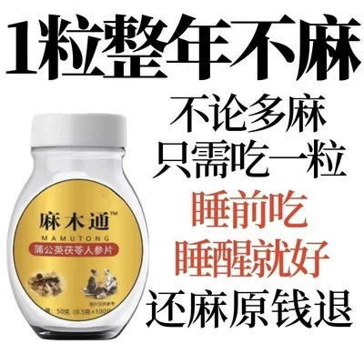 Люди среднего и пожилого возраста с онемением конечностей, таблетки Тонглуо, онемение, судороги и боль в руках и ногах, онемение и онемение подошв ног.