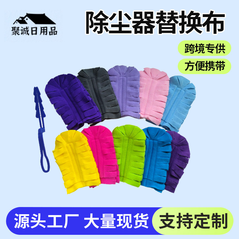 Cross-Border Popular 360-Degree Dust Collector Replacement Cloth Swiffer Dust Collector Reusable Dust Sweeping Cloth Head Replacement