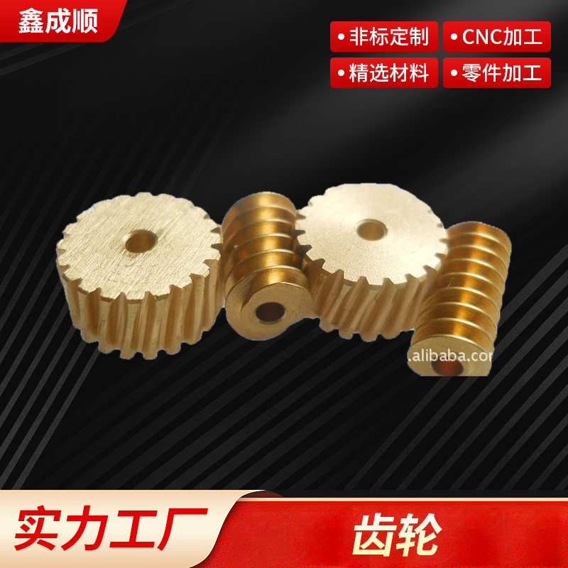 齿轮批发供应 加 工小齿轮工业齿形链轮齿轮配件齿轮加工