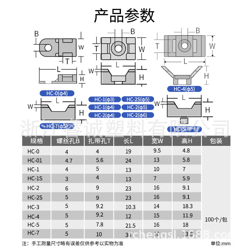 サドル形タイ固定座ねじ金HC-01S -2 -3- 4- 5- 7形電線クリップ|undefined