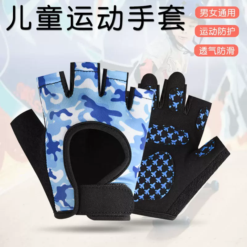 儿童手套户外运动防护半指手套骑行平衡车滑轮防滑透气护手腕手套