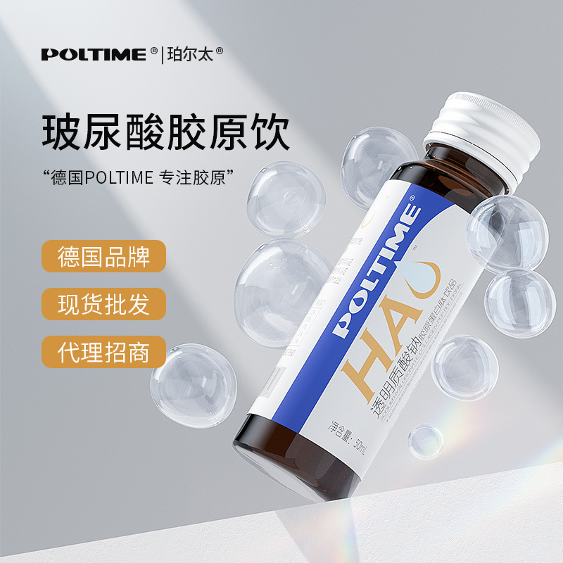 【コラーゲンペプチド経口液】華西バイオヒアルロン酸経口ドリンクは肌に潤いを与え、唾液を補給します|undefined