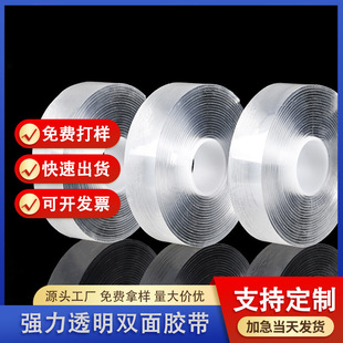 Acrylic double-sided adhesive 3MM * 3M foam double-sided adhesive non-trace adhesive nano waterproof high temperature resistant double-sided adhesive tape