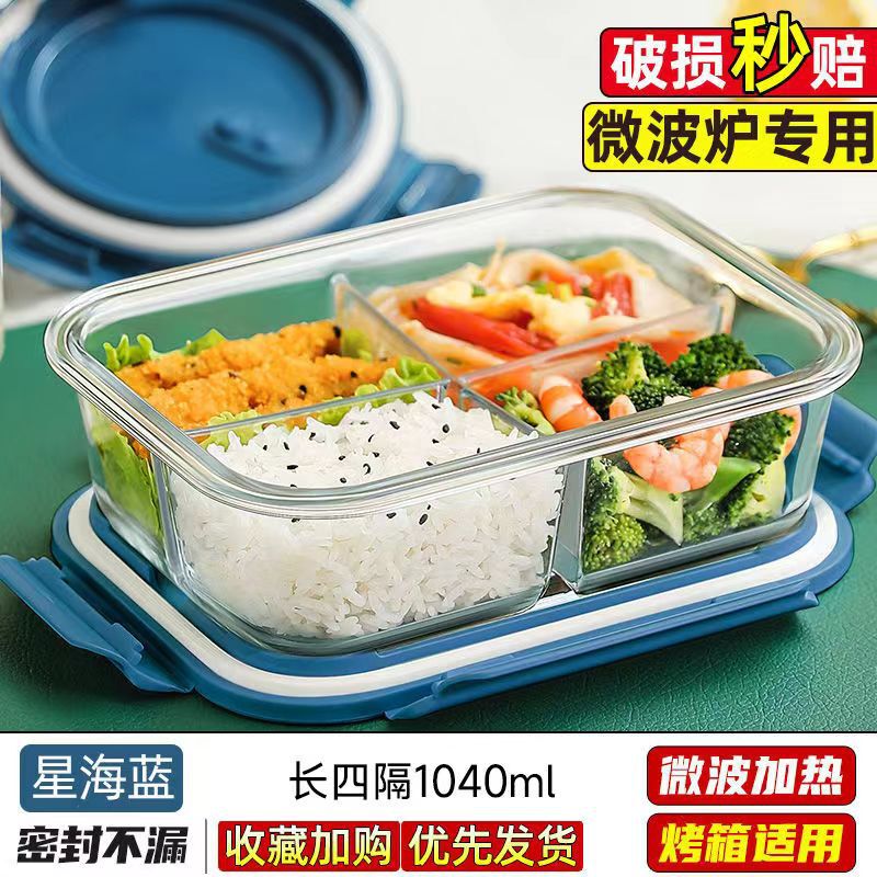 耐高温ガラス弁当箱サラリーマン加熱弁当箱学生保温弁当箱電子レンジ弁当箱携帯セット|undefined