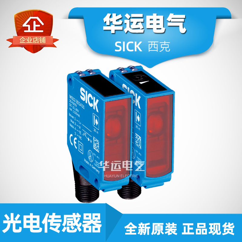 原装正品 WSE12-3P2431 WSE4SL-3P2237 西克SICK 光电开关传感器