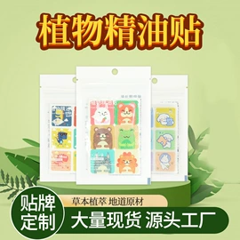 保健护具;暖贴、暖宝宝;身体护理套装