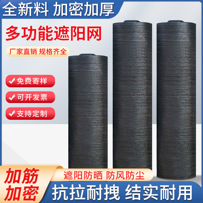 菌菇养殖加密加厚羊肚菌隔热农用大棚遮阳网遮阴户外遮阴太阳网