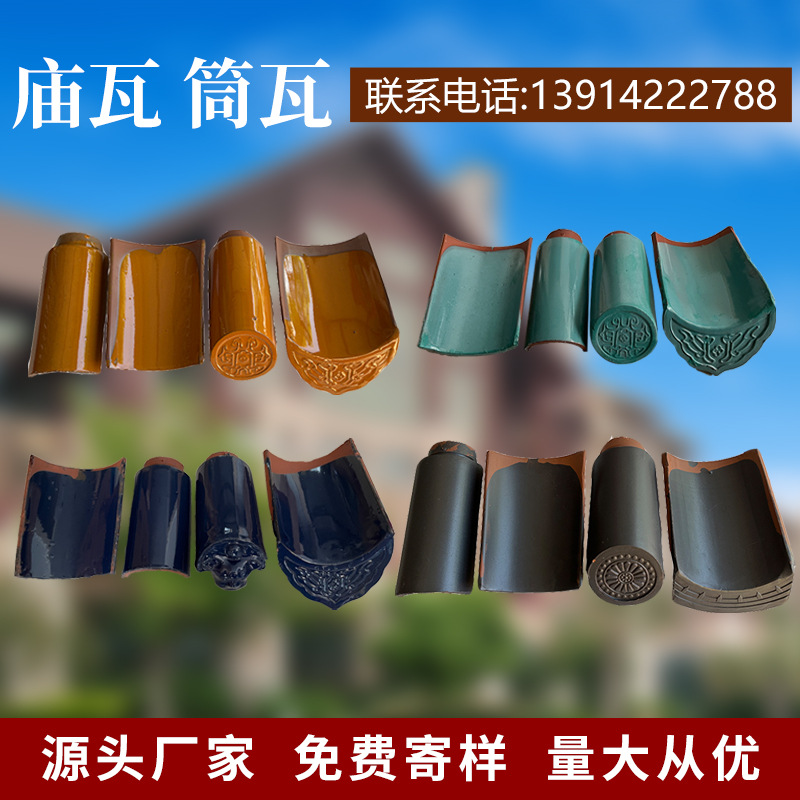 宜兴筒瓦庙瓦古典瓦园林瓦中式徽派别墅砖屋顶防水厂家批发