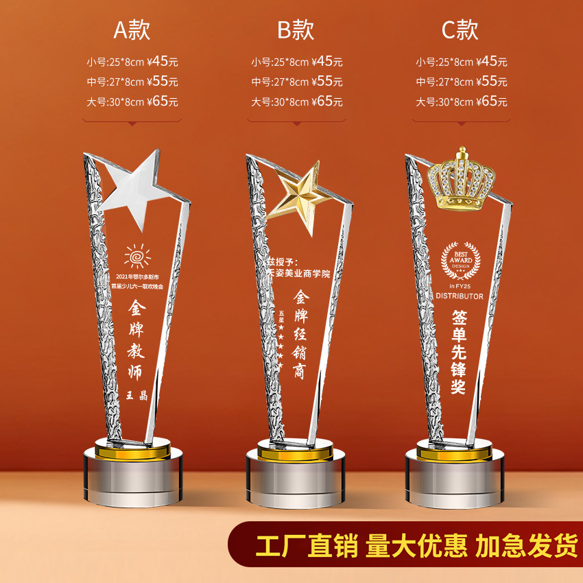 Trofeo de cristal Impresión en color de madera personalizada Niños Cinco estrellas Resina Metal Reunión anual Baloncesto Fútbol Autorizado Tarjeta de recuerdo