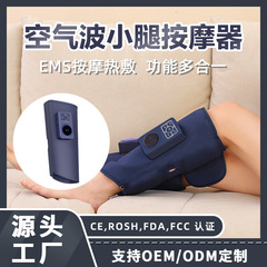 新型EMS脚部マッサージ器ふくらはぎエアバッグ加熱マッサージ器空気圧電動美脚器空気波