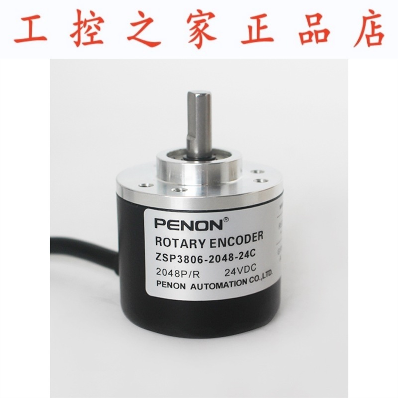 PENON旋转编码器ZSP38061024MC526  ZSP3806-2048-24C安装指导