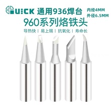 QUICK���236/969/967/375A+ͨ��936��̨���F�^960ϵ�к��׵��^��