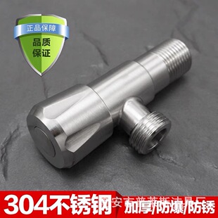 SUS304 stainless steel thickened triangle valve 4 points brushed matte toilet water heater cold and hot water stop inlet valve