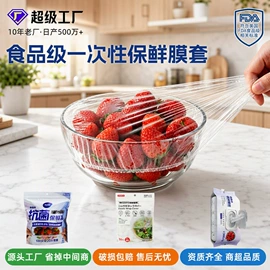 保鲜膜;一次性防尘罩;一次性日用口罩
