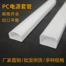 绝缘套管电源驱动pc套管t5t8led灯日光灯管驱动保护套电源护套