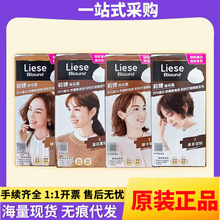 日本原装进口iese莉婕泡泡染发剂泡沫染发膏遮白发自己染不伤发