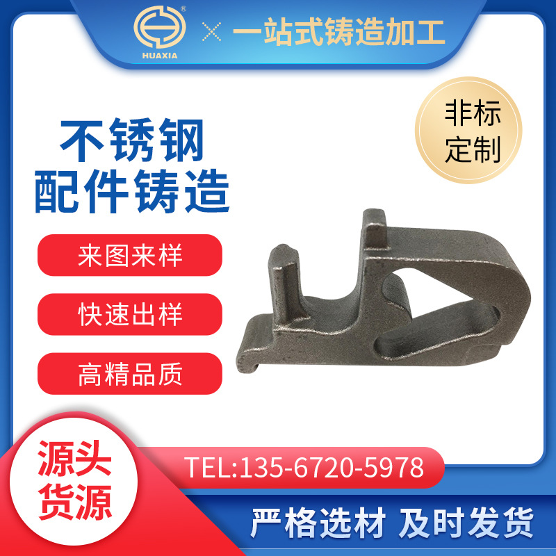 专业供应 压铸不锈钢非标件 不锈钢脱蜡铸造 Q235精密铸造碳钢