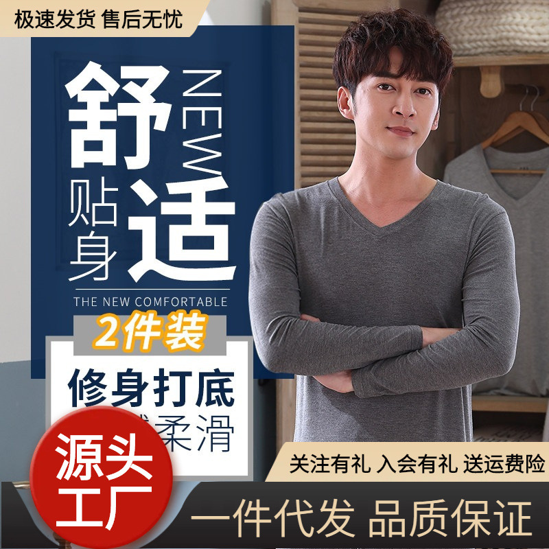 Modal thermal underwear for men, thin and warm, a set of base layer, tight-fitting top, cotton undershirt/shirt.
