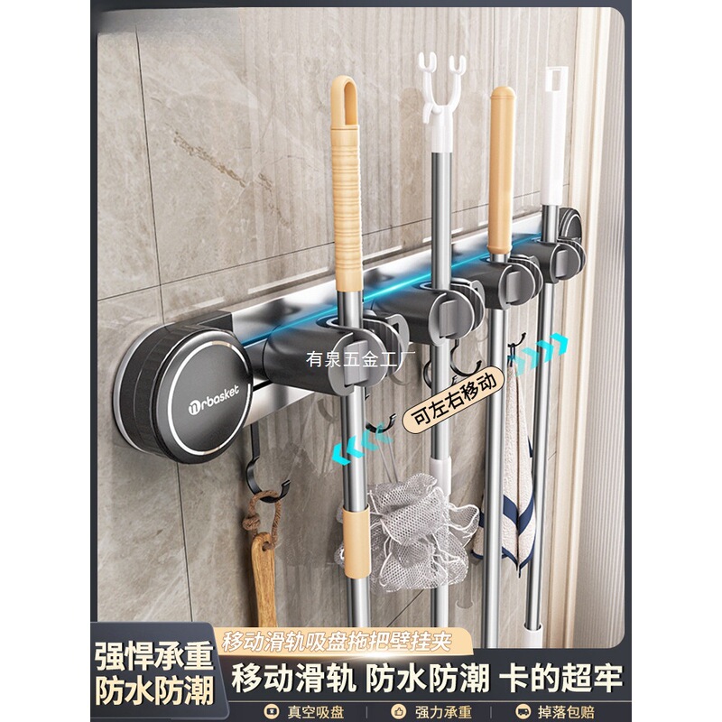Suction Cup Mop Wall Mount Clip Bathroom No-Drill Mop Holder Broom Mop Hook Storage Organizer