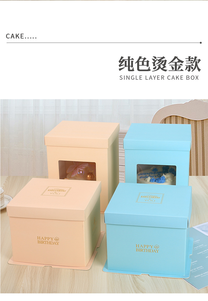 蛋糕盒 (13).jpg