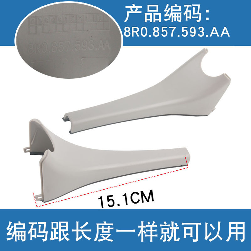 Adecuado para Audi A4L A5 A6L A7 Q3Q5 interior espejo retrovisor protector base cubierta de la cubierta