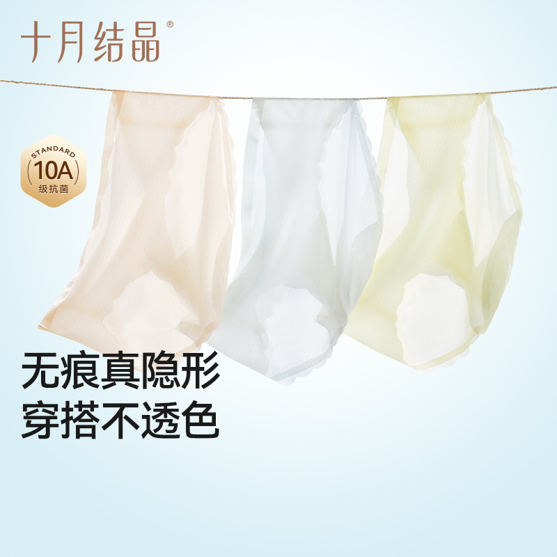 October Crystal Maternity Underwear Seamless Invisible Antibacterial Lightweight Large Size Shorts for Early, Mid, and Late Pregnancy and Postpartum Period October Crystal Maternity Underwear Seamless Invisible Antibacterial Lightweight Large Size Shorts for Early, Mid, and Late Pregnancy and Postpartum Period