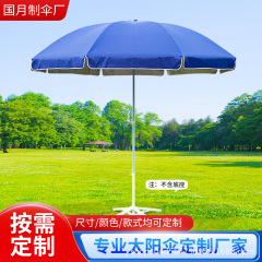 屋外日傘広告傘大型広告屋台傘ビーチ傘日焼け止め広告傘サンシェード