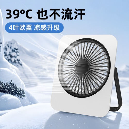 Wholesale New Desktop Fan Portable Foldable Direct Plug-in Small Fan Mini Desktop Fan Cross-border