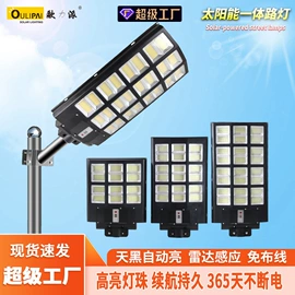 太阳能灯;庭院灯;路灯
