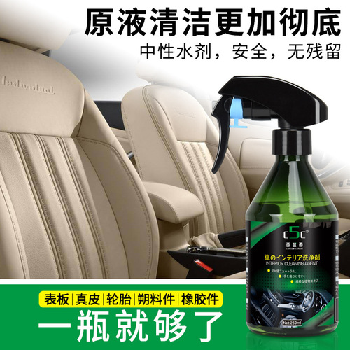 Directly supplied from the manufacturer, C5C dashboard wax, interior coating agent, leather seat maintenance, glazing, plastic parts renovation agent, cross-border