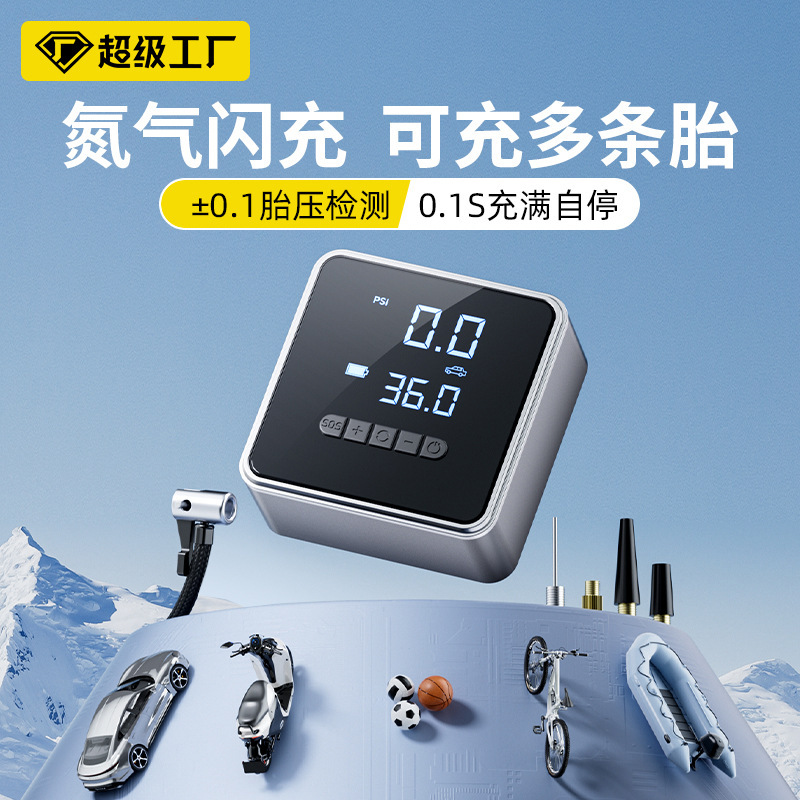 Cross-border vehicle-mounted air pump automatic charging and stopping wireless electric vehicle tire air pump electric vehicle portable air pump