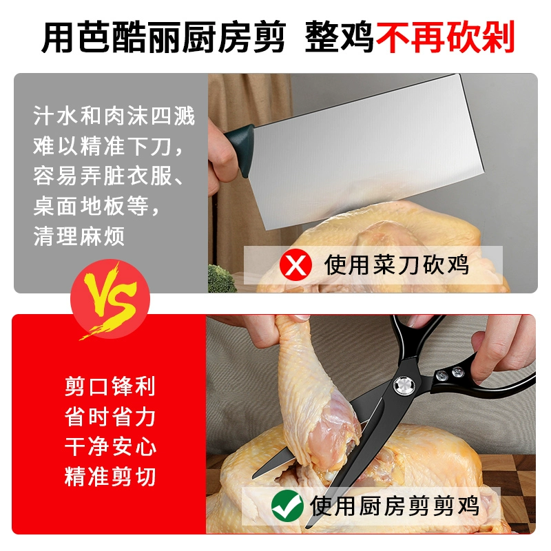 Универсальные длинные кухонные ножницы для домашнего и коммерческого использования, нержавеющая сталь
