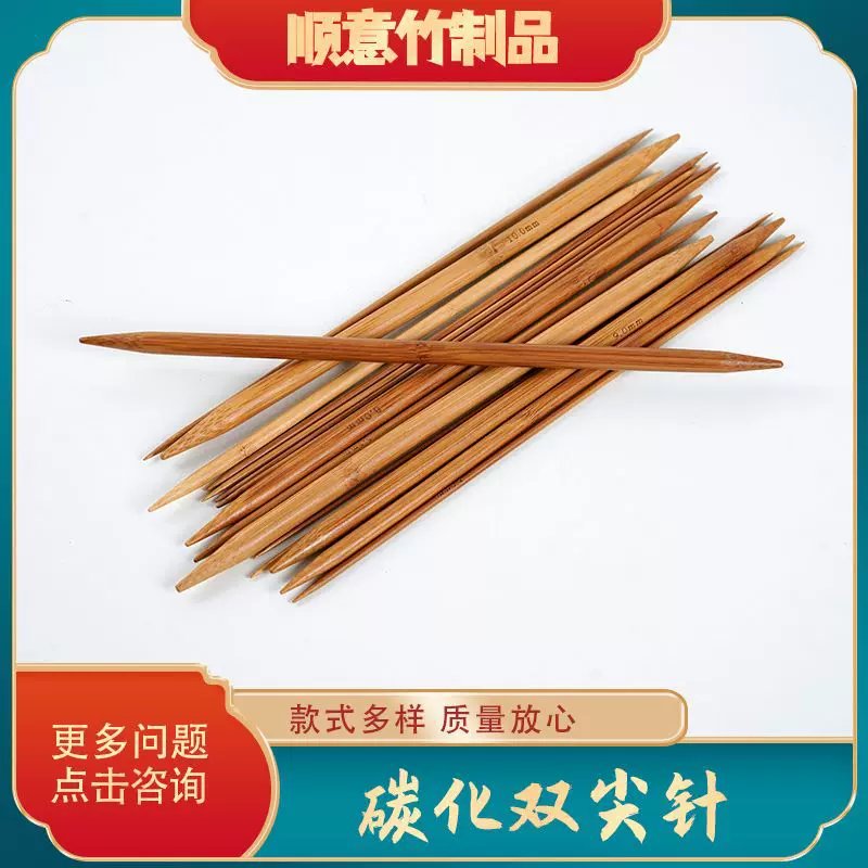 源头工厂13CM碳化短双尖编织工具套装毛衣针批发棒针竹针织全套