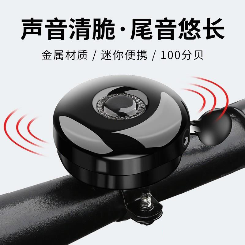 Super Loud Bicycle Bell, Universal Mountain Bike Horn, High Volume Bicycle Bell, Road Bike, Children's Bicycle Bell