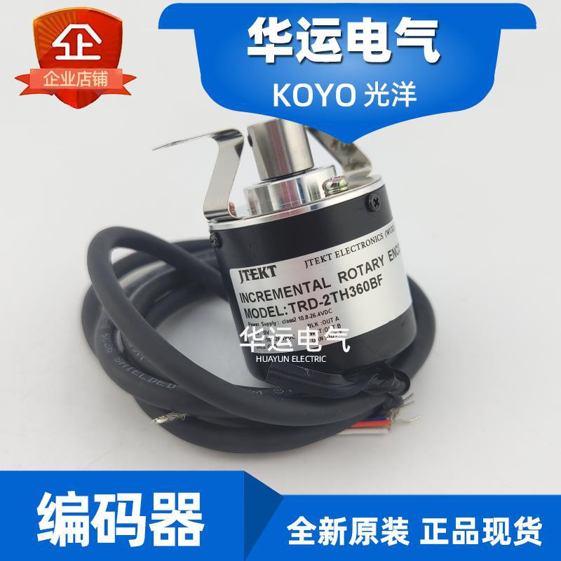 原装正品 光洋KOYO TRD-2TH360BF 增量编码器 捷太格特JTEKT 全新