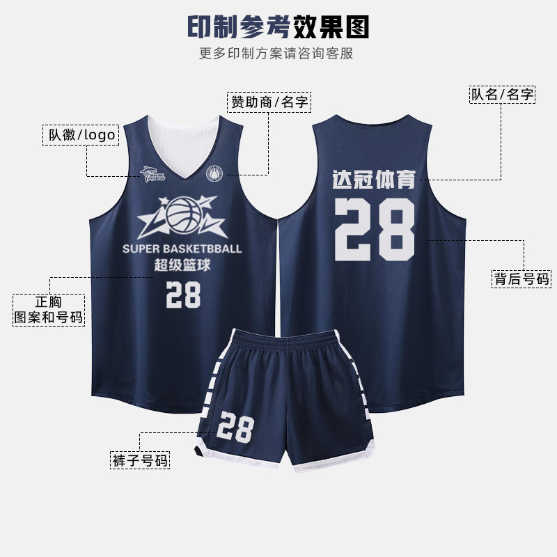 美式篮球服定制比赛训练营双面球服印号成人儿童两面可穿套装印制|undefined