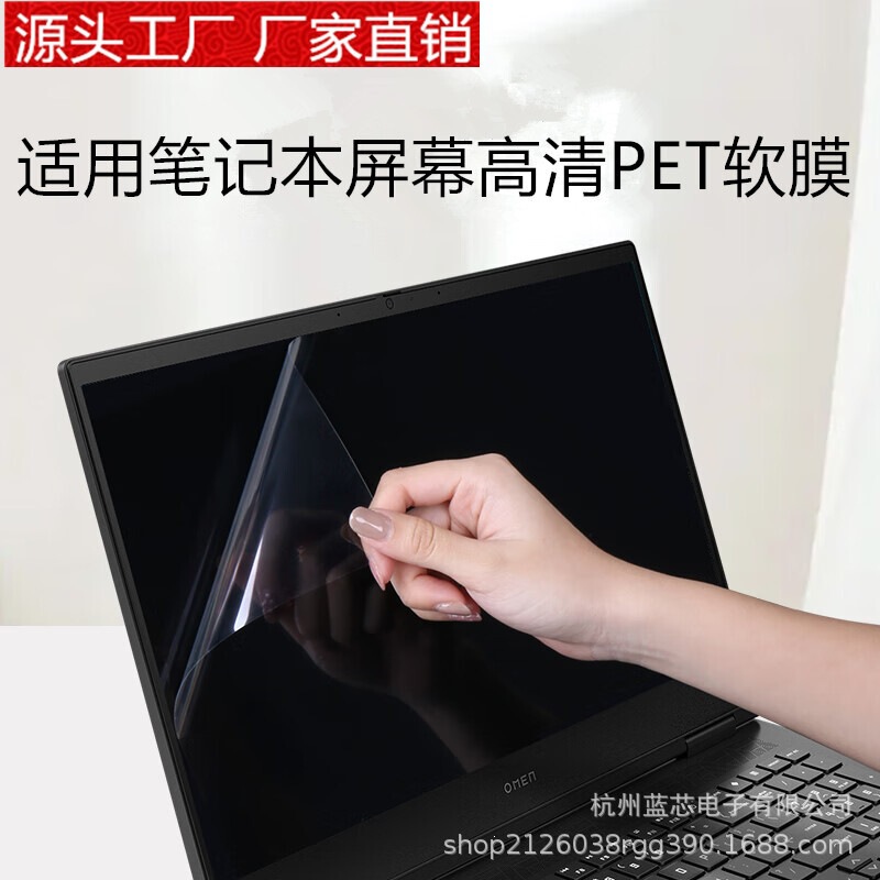 Suitable for Laptop Screens 14.6/ 15.6inch / 16inch Hd Anti-Blue Light Matte Anti-Glare Pet Protective Film