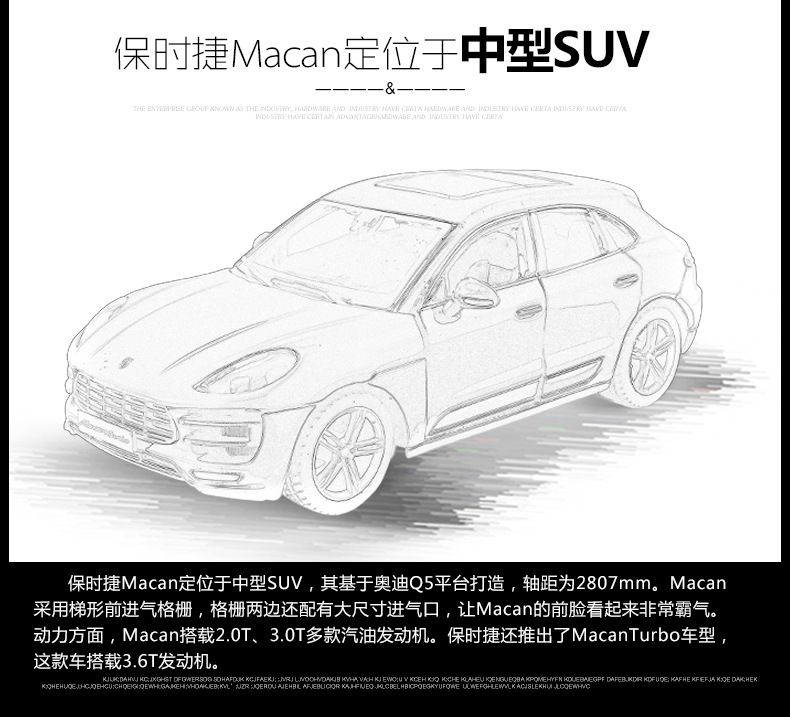 保时捷Macan详情页_03.jpg