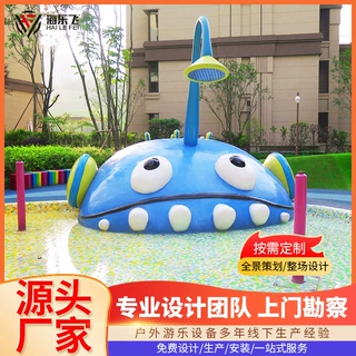 定制室外儿童小区游乐设施 非标定制玻璃钢卡通造型游乐设备厂家