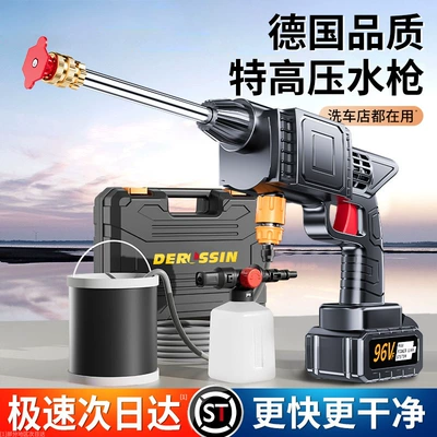 High pressure car wash water gun – flowers, lithium battery-powered gadget